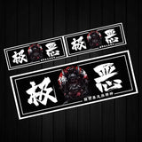 Extremely Evil Sticker