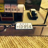 Initial D AE86 License Plate JDM Keychain