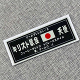 JDM Reflective Sticker Decal