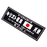 JDM Reflective Sticker Decal