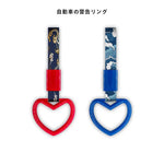 JDM Tsurikawa Ring Tsurikawa Heart Styling