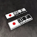 Japanese Domestic Market JDM Car Stickers