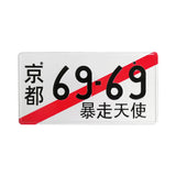 Japanese License Plate JDM Racing Number Retro