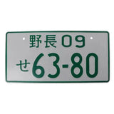Retro Japanese JDM License Plate Racing