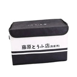 ID Fujiwara Tofu Collapsible Storage Box