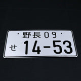 Japanese JDM License Plates Black and White Classic JDM Performance