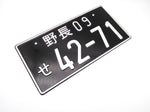 JDM Japanese License Plate Initial D