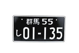 JDM Japanese Style License Plate Aluminum License Number JDM Performance