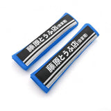 JDM Racing Belt Cover Soft Cotton ID