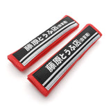 JDM Racing Belt Cover Soft Cotton ID