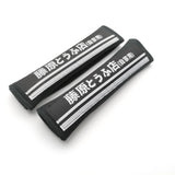 JDM Racing Belt Cover Soft Cotton ID