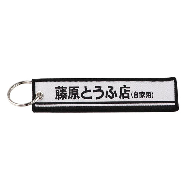 ID AE86 Car Jet Tag