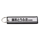 ID AE86 Car Jet Tag