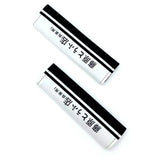 AE86 Tofu Car Seat Belt Covers