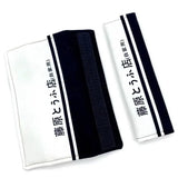 AE86 Tofu Car Seat Belt Covers