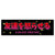 Garage Friends JDM Slap Sticker