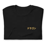 Gold Japanese Dragon T Shirt