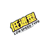 High Low Speed Type Sticker