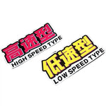 High Low Speed Type Sticker