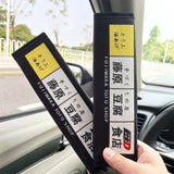 JDM Initial D Car Seat Belt Cover