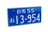 JDM Japanese Style License Plate