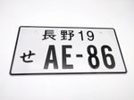 JDM Racing Japanese License Plate