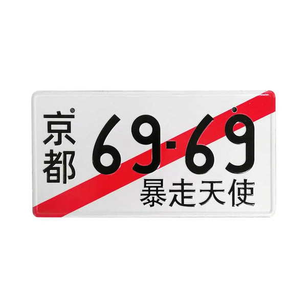 Japanese License Plate JDM Racing Number Retro