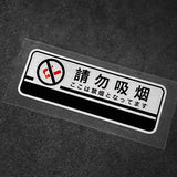 Jdm Car Warning Stickers