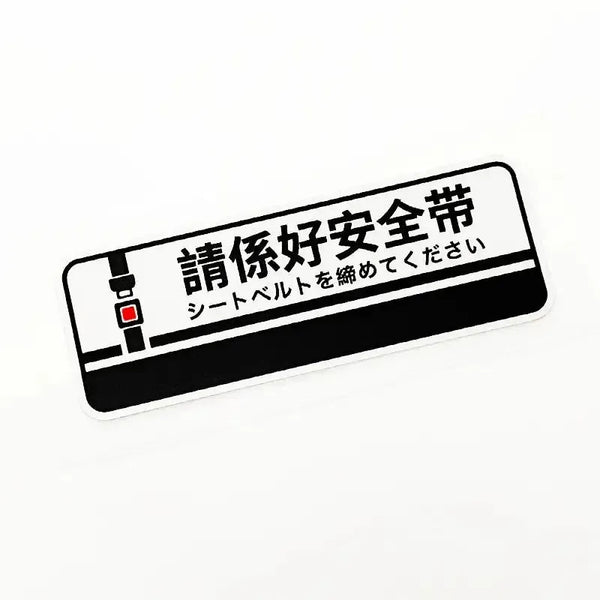 Jdm Car Warning Stickers