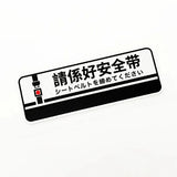 Jdm Car Warning Stickers