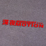 Midnight Motion Sun strip JDM