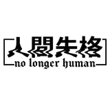 No Longer Human Sticker Decal