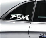 Send Nudes Kanji JDM Car Sticker