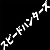 Speed Hunter JDM Windshield Banner Decal
