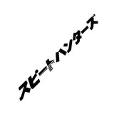 Speed Syndicate Jdm Stickers Japanese