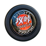 Touge Life Horn Button