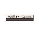 Tengyuan Tofu Shop AE86 Car Sticker
