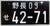 Universal JDM License Plate 12x6"