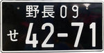 Universal JDM License Plate 12x6"