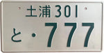 Universal JDM License Plate 12x6"