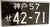 Universal JDM License Plate 12x6"