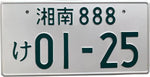 Universal JDM License Plate 12x6"