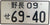 Universal JDM License Plate 12x6"