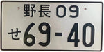 Universal JDM License Plate 12x6"