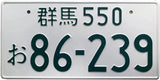 Universal JDM License Plate 12x6"