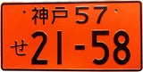 Universal JDM License Plate 12x6"