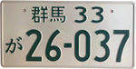 Universal JDM License Plate 12x6"