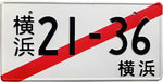 Universal JDM License Plate 12x6"