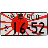 Universal JDM License Plate 12x6"