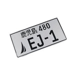 JDM License Plate EJ1 Civic 92-95